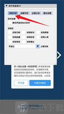 纯牛奶直装绘制专区功能设置