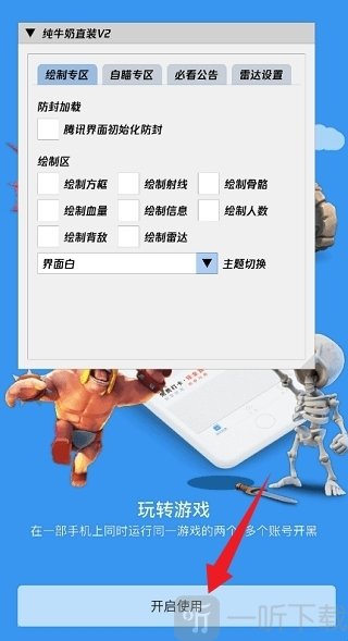 纯牛奶直装用户协议确认界面
