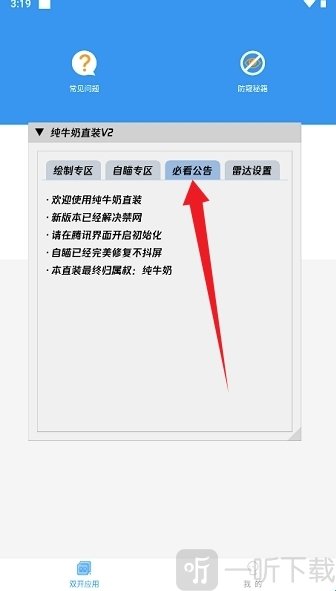 纯牛奶直装首页开始使用按钮