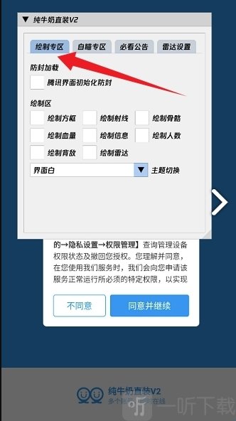 纯牛奶直装绘制功能调整界面