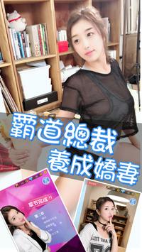 美女总裁爱上我 1