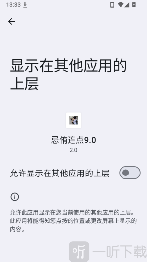 忌侑连点