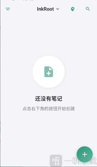 inkroot登录服务器