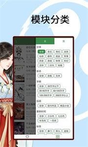 百川小说 1