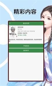 百川小说 2