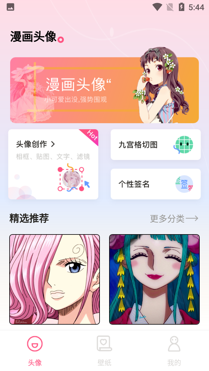 爱豆头像库高清版 2