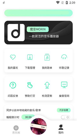 方格音乐官网安卓版 1