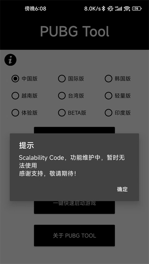 苹果画质助手120帧