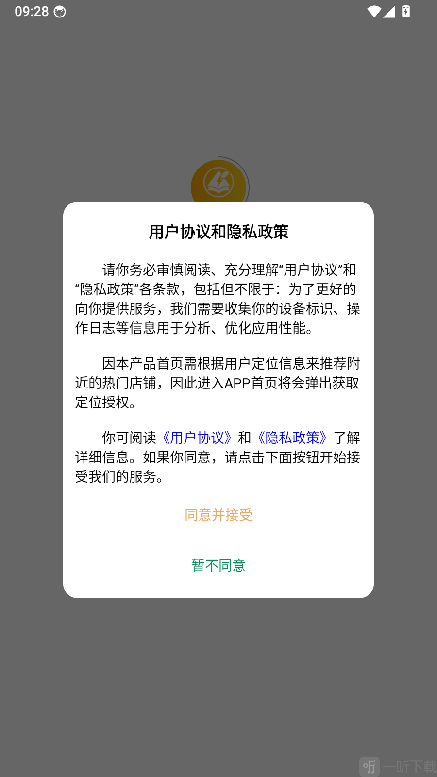 柚子单词速记用户协议