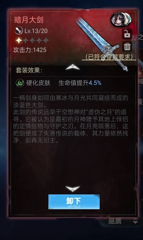 芙娅之魂