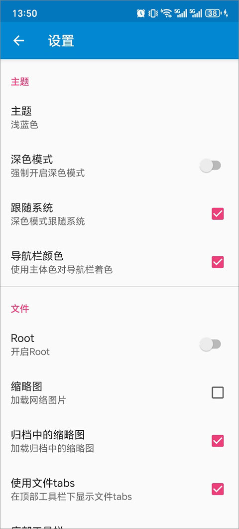 NMM管理器app