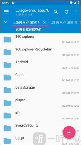 NMM管理器app