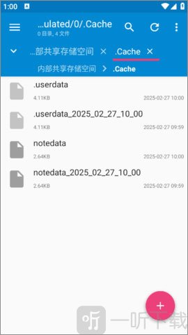 NMM管理器app
