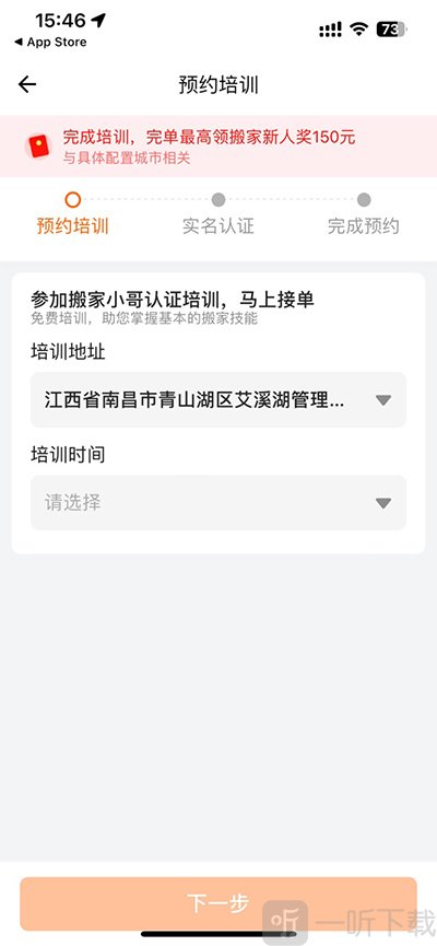 货拉拉搬家小哥
