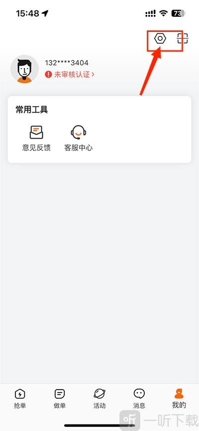 货拉拉搬家小哥