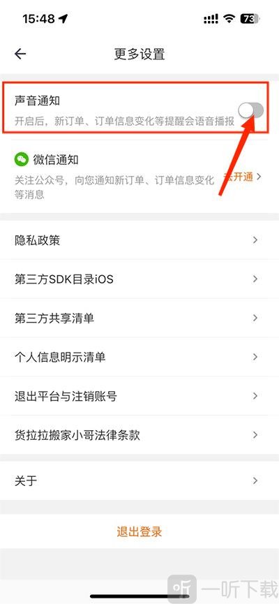 货拉拉搬家小哥