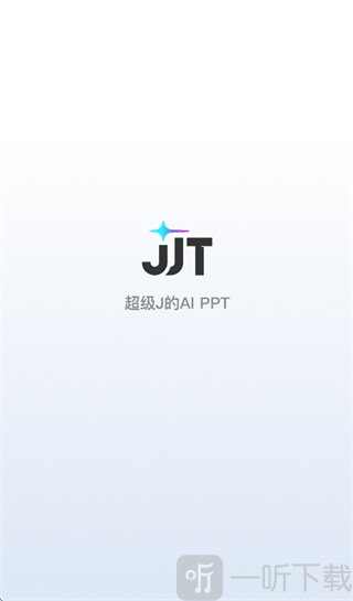 JJT智能创作官方版