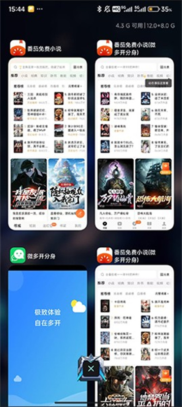 冰心4.0防闪
