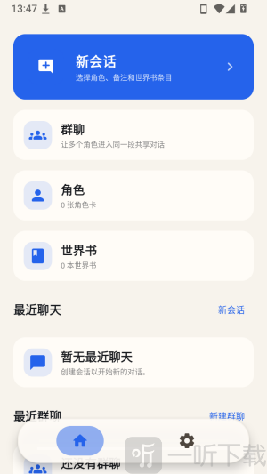 RPClient角色入口
