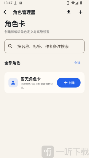 RPClient新建角色