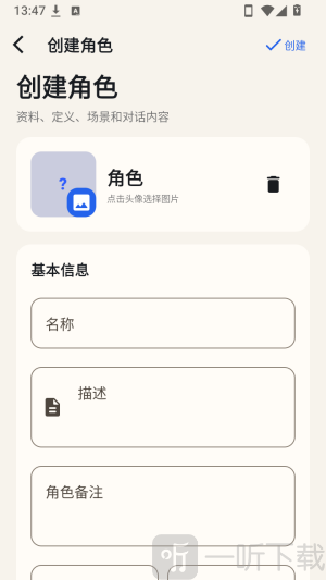 RPClient编辑角色信息