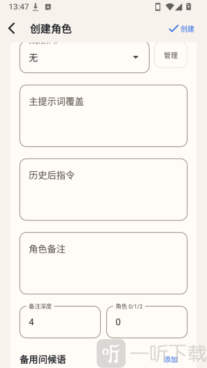 RPClient创建角色完成
