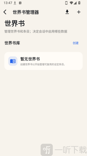 RPClient世界书入口