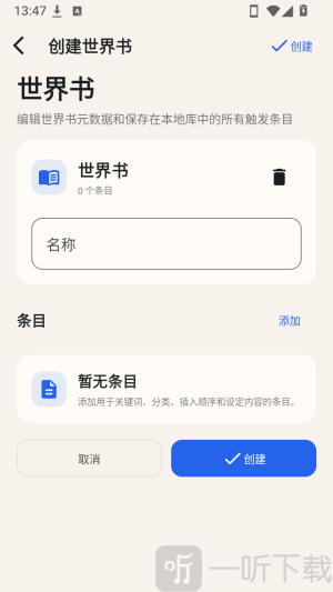 RPClient创建世界书