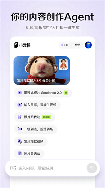 小云雀ai视频模板与AI创作工具展示