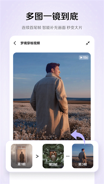 小云雀ai创意视频与动态图片制作界面展示