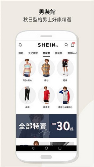 SHEIN潮牌购物 1