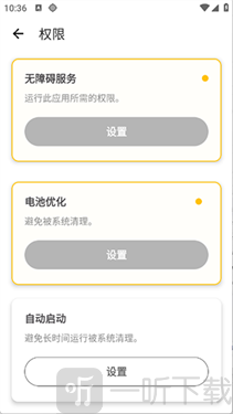 秋华连点3.0拳头版点击模式和参数设置界面