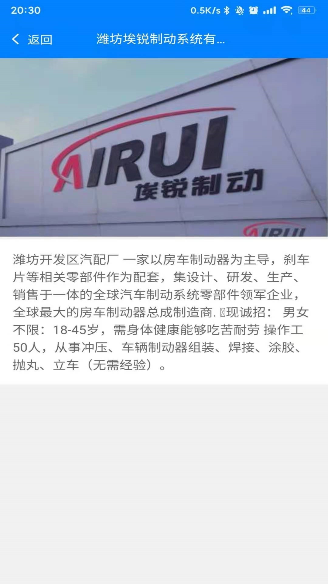 鸿途招聘 1