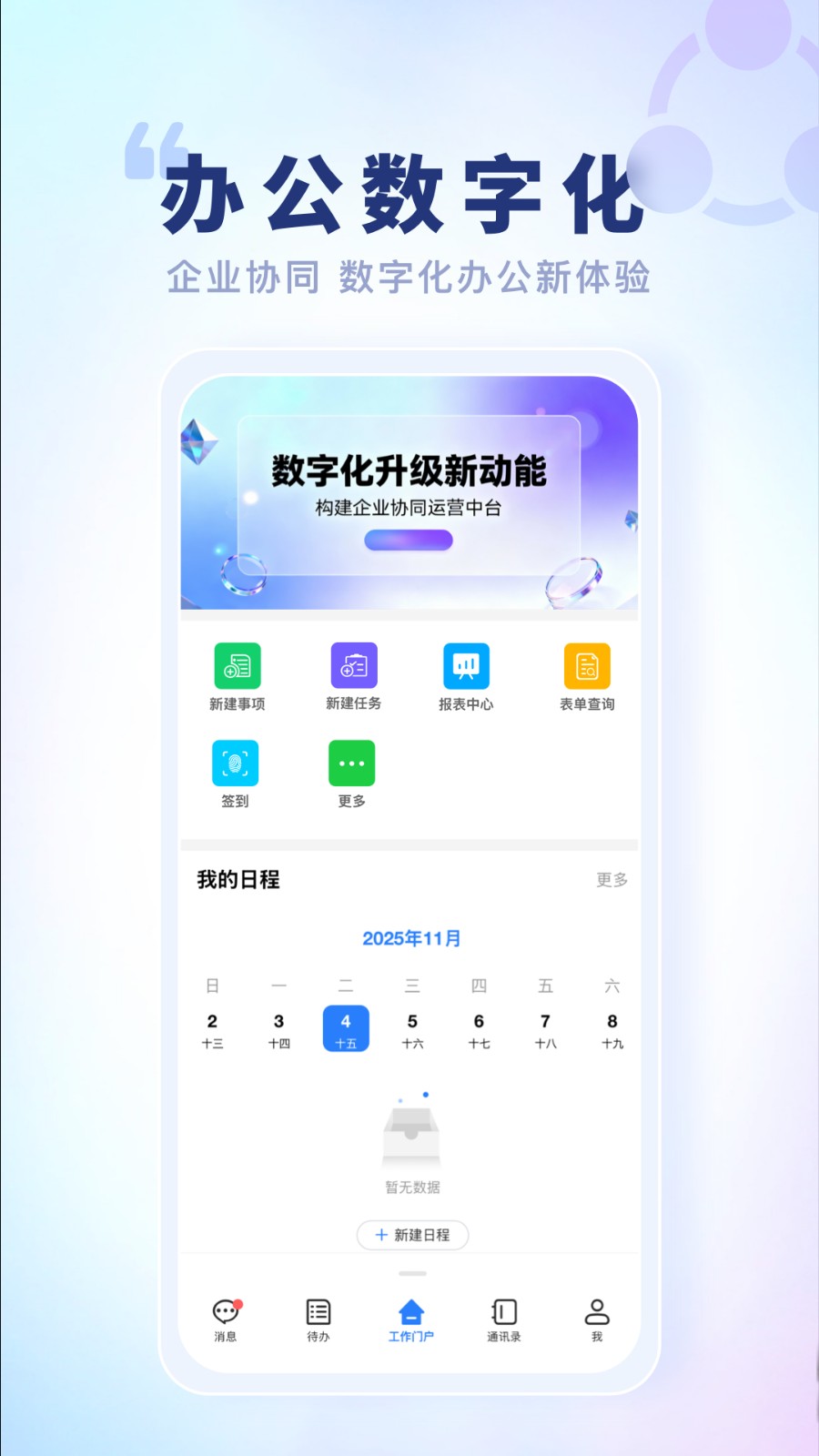 智慧鱼跃
