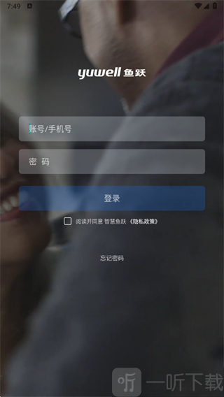智慧鱼跃App登录界面