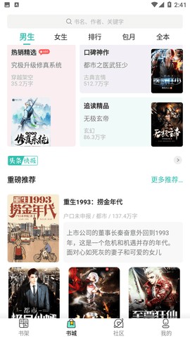 友趣阅读 2