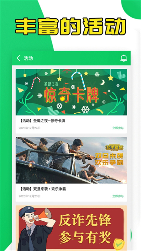 葫芦侠游戏盒