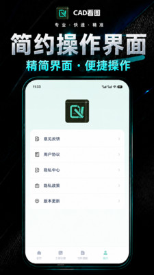 CAD看图手机看