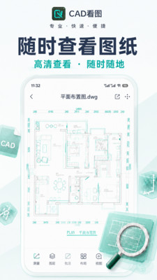 CAD看图手机看