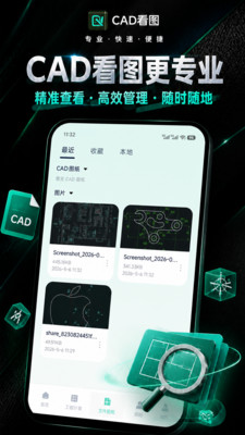 CAD看图手机看