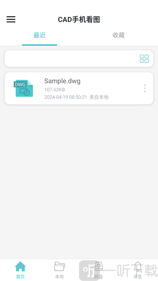 CAD看图手机看