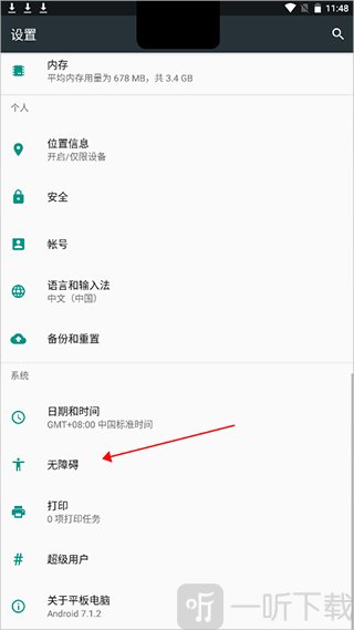 灵动坞通知