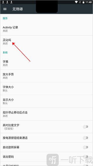 灵动坞通知