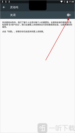 灵动坞通知