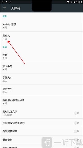 灵动坞通知