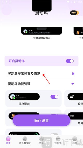 灵动坞通知