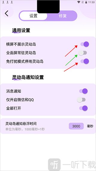 灵动坞通知