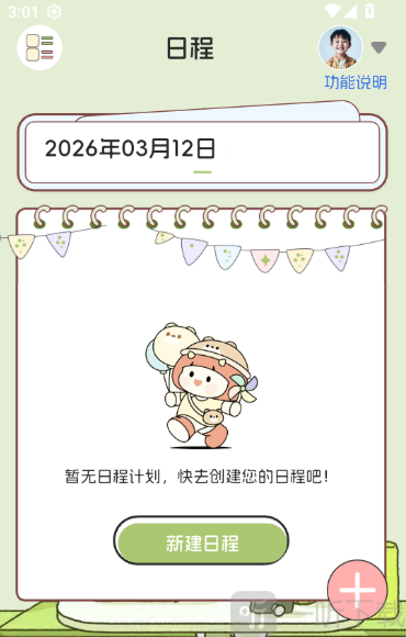 E举成才