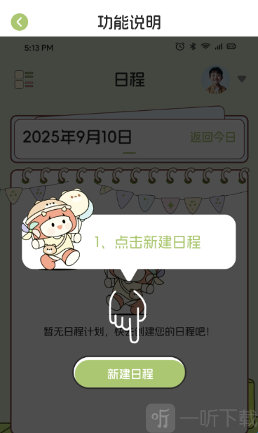E举成才