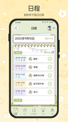 E举成才